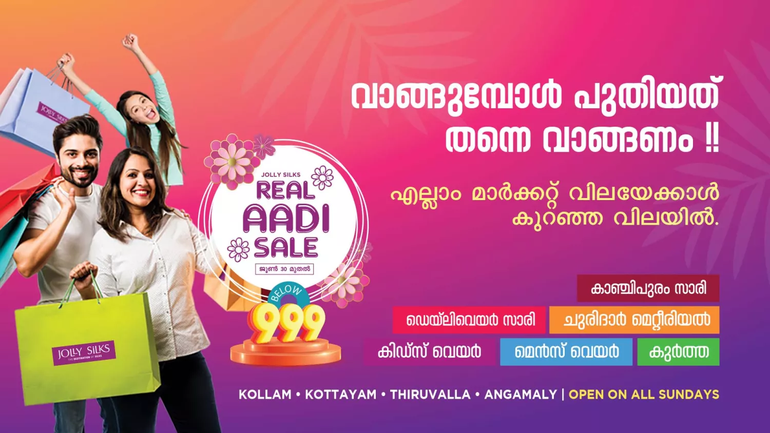 Aadi Mega Sale at Pothys! Latest stock, new arrivals and fresh designs with  exciting offers! . . #pothys #pothyskerala #pothyskochi #poth... | Instagram